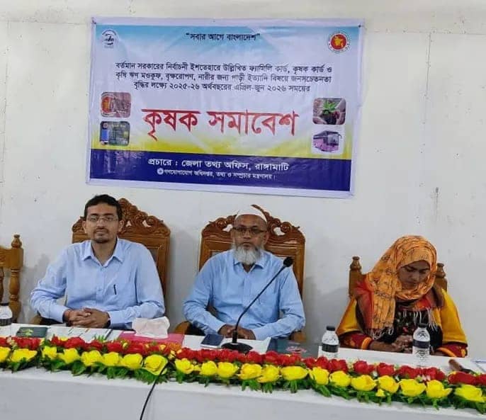 কৃষকদের সরকারি সহায়তা পৌঁছে দিতে তথ্য অফিসের কৃষক সমাবেশ