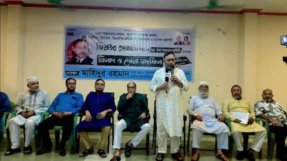 মৌলভীবাজারে জিয়াউর রহমানের ৪৫তম শাহাদাত বার্ষিকী পালিত