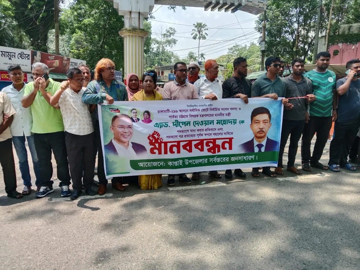 পার্বত্য মন্ত্রী দীপেন দেওয়ানকে বহালের দাবিতে কাপ্তাইয়ে মানববন্ধন