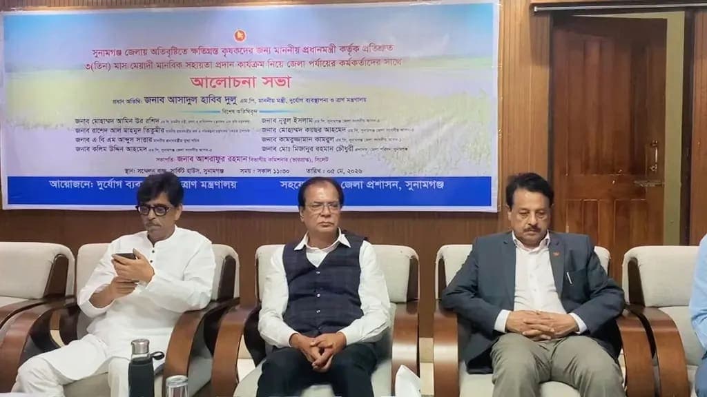 সুনামগঞ্জে ক্ষতিগ্রস্ত কৃষকদের মাঝে প্রধানমন্ত্রীর পক্ষ থেকে সহায়তা বিতরণ
